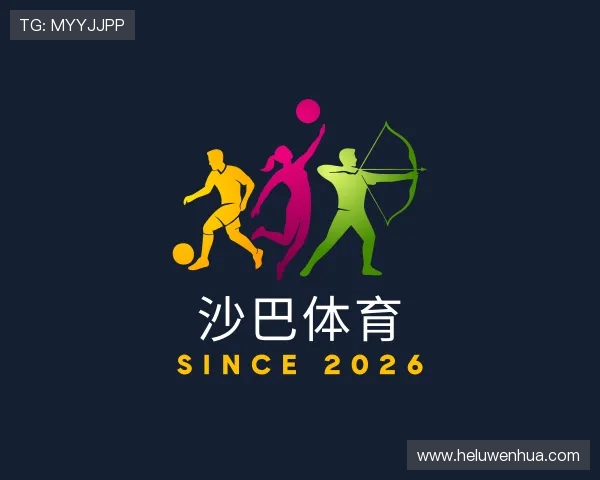 了解沙巴体育
